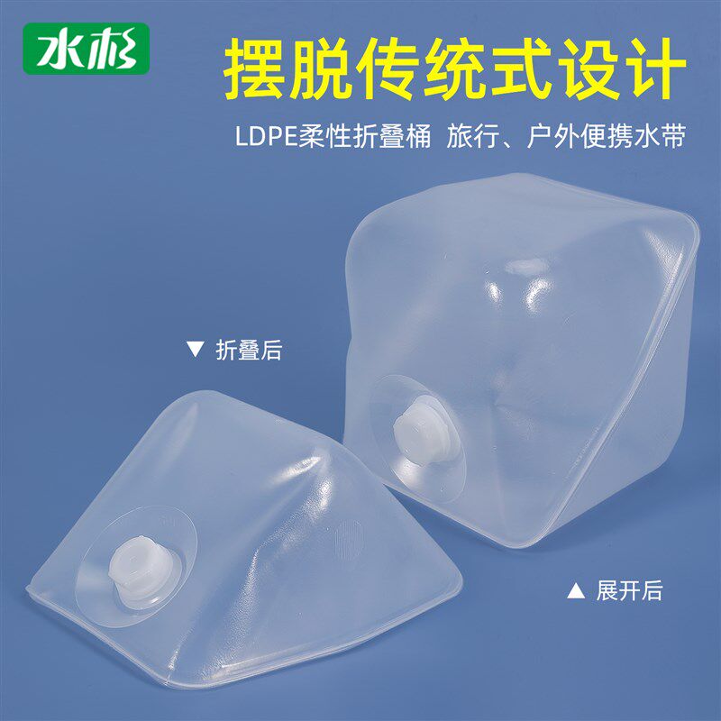10L食品级折叠塑料桶便携式车载户外软包储水桶带龙头包装储液桶
