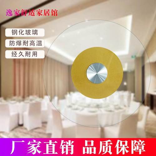 钢玻璃餐桌转盘饭店酒见详情店桌转盘旋转玻圆璃化桌子面带座底饭
