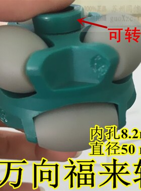 2LH-50全向轮双层直径50福来轮来福轮滑轮万向轮全向轮滚珠轮8*50