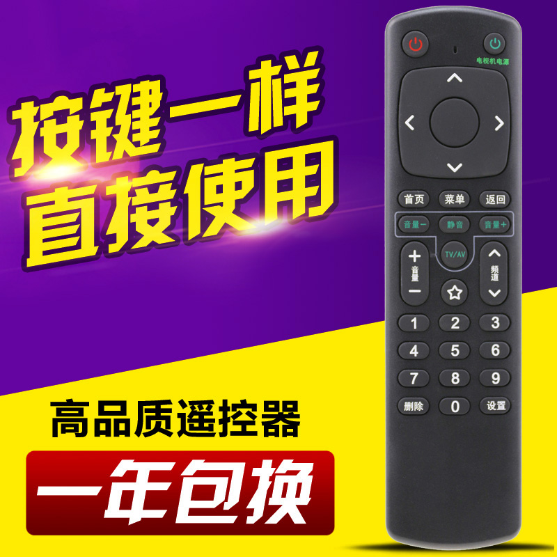 适用中国移动咪咕电视盒子MGV2000 智能网络机顶盒遥控器 南传版