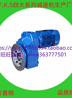 SA47-YVP0.12KW-4P-158.12-M4-270-A地脚孔轴径斜齿轮减速机