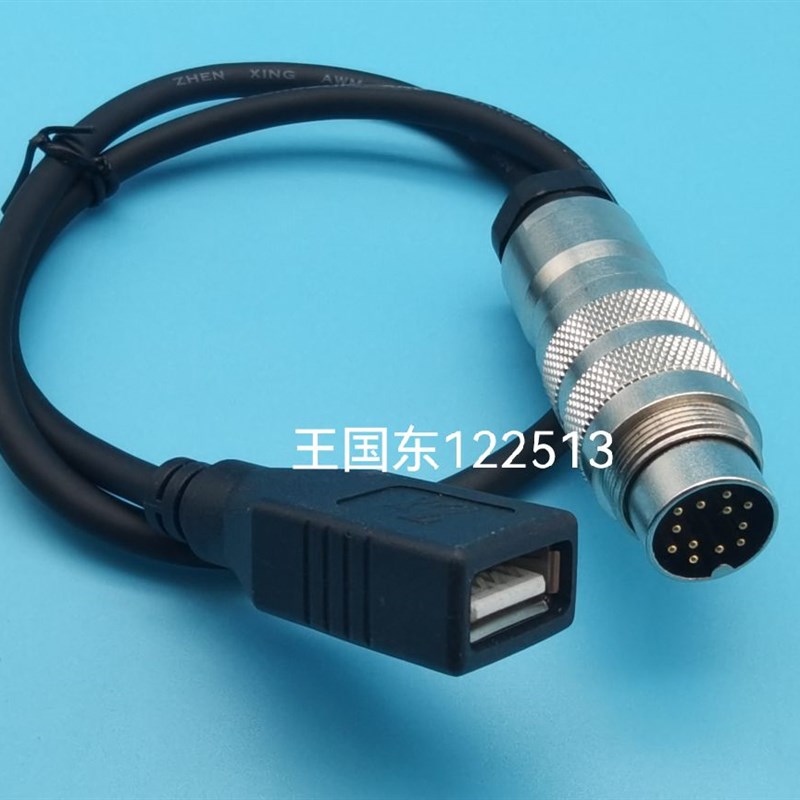 宾德binder 线缆定制  12针/USB母  20CM
