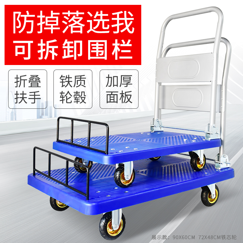 加护栏可折叠手推车平板车便携小推车拉货推货车拖车搬运车小拉车