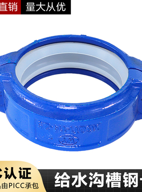 蓝色刚卡白色硅胶圈卡箍连接件给水供水饮用水系统沟槽管件拷贝林
