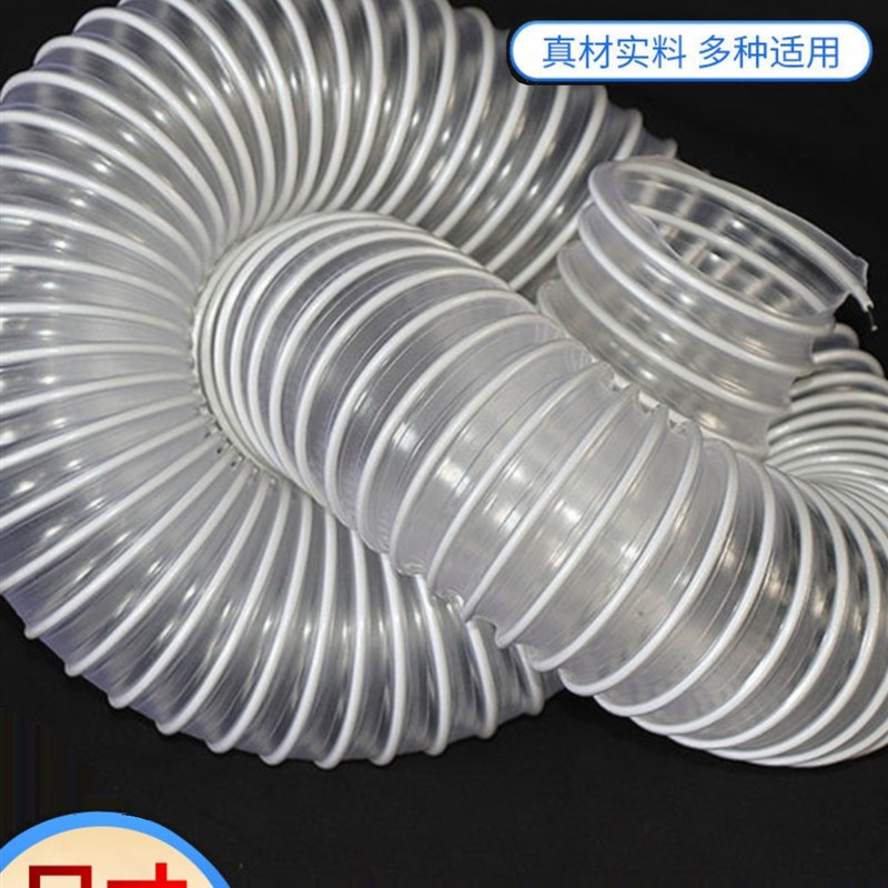透明钢丝管pvc软管抗冻木工机械排尘通风工业吸尘排水管白色