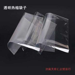 盒无品牌 塑封膜 手机收包装 热缩膜 塑封其 热缩袋 缩膜收缩袋袋