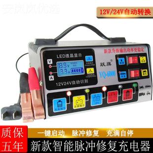 6000器2v24v满自停全自智动能纯铜大功率蓄电充 汽车电瓶充电1YQ