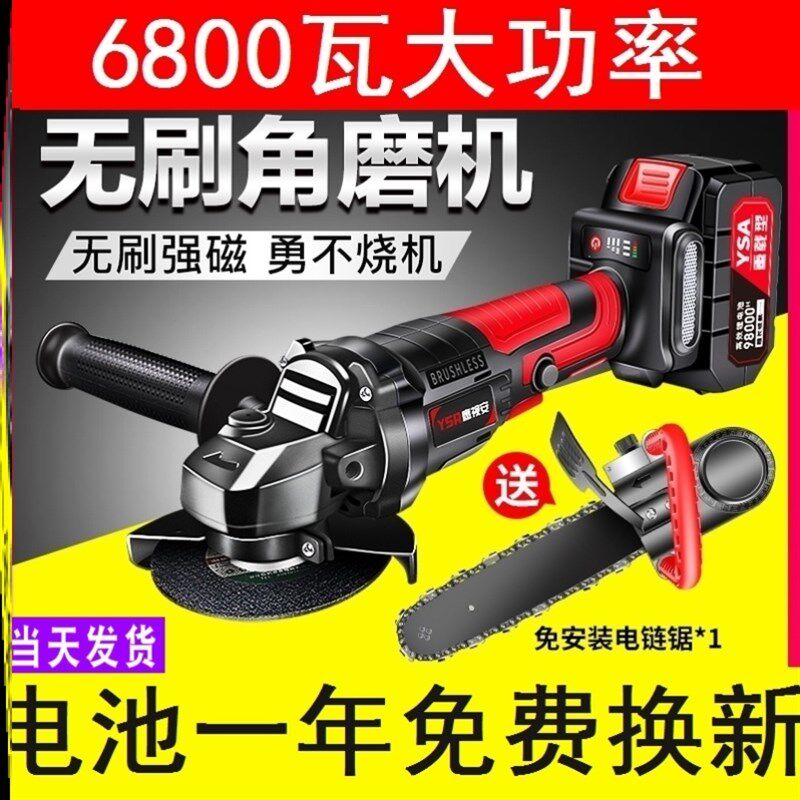 电动角磨机改装电链锯充电式无刷锂电磨光机无线打磨多功能切割机
