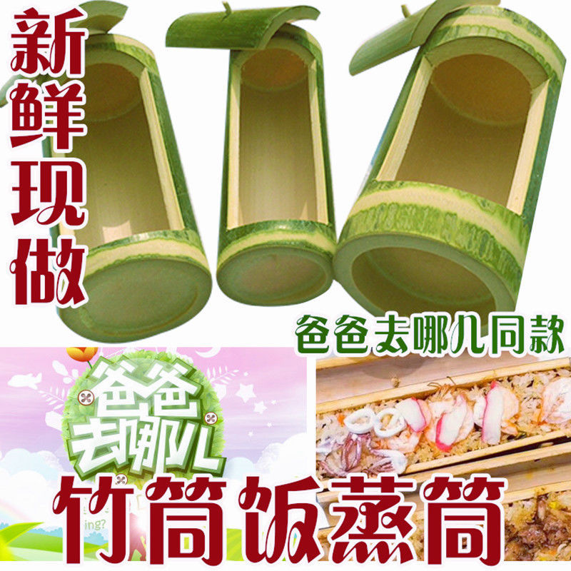 竹筒饭蒸筒模具带盖蒸米饭的竹筒家用商用竹子蒸饭筒竹筒罐器皿