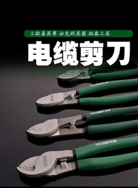 电缆剪电缆钳电线剪线钳电工剪铜线铝线断线钳剪刀 电工剥线钳6寸
