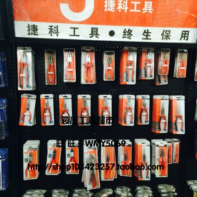 上海捷科 IRP-8绝缘尖嘴钳 8寸尖嘴钳1