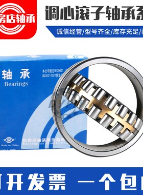 瓦房店调心滚子轴承 24015 24018 24020 24022 24024 CA K/W33
