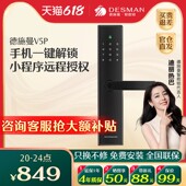 德施曼指纹锁密码 锁智能锁家用防盗门锁电子锁感应锁V5P
