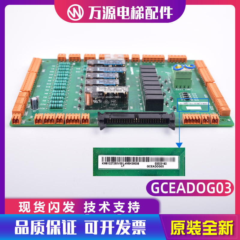 巨人通力安全回路板GCEADOG01 G03 G04电梯KM51096292V001 GCEADO