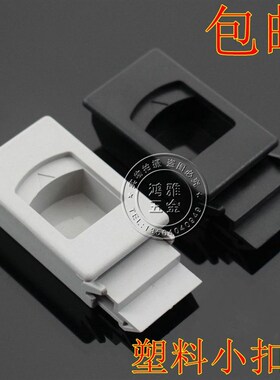 海坦牌 LS735搭扣侧门锁 DK725-3B暗扣手 ABS尼龙塑料暗箱扣手