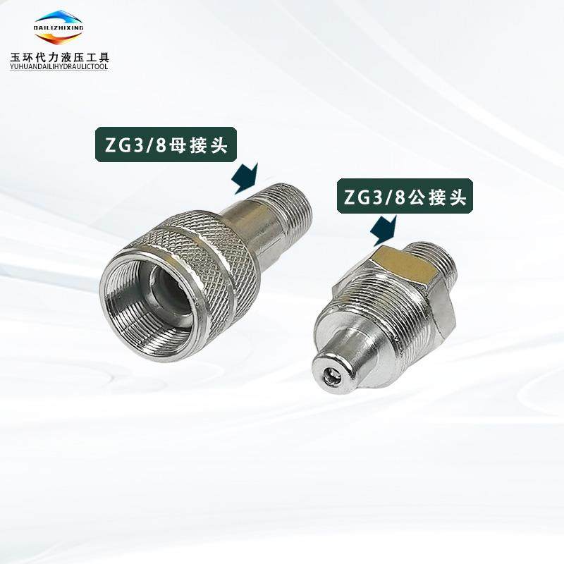 XD高压ZG3/8油管快速接头42906M16斤*外油1.5内螺纹液压电动泵千