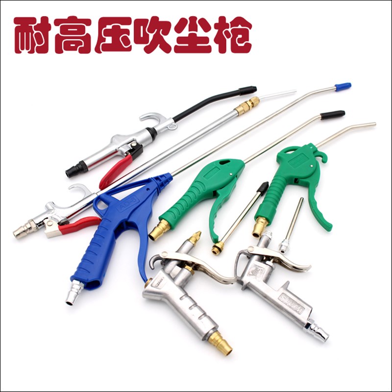 吹尘枪 吹风枪除尘吹尘枪 高压吹抢喷气枪 耐高压不漏气强吹力枪