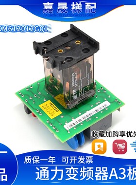 原装通力电梯V3F16ES变频器通力A3板KM612012G01/KM612018H02配件