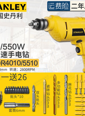 美国史丹利STDR5510/4010手电钻多功能家用手枪钻SDR3006螺丝刀