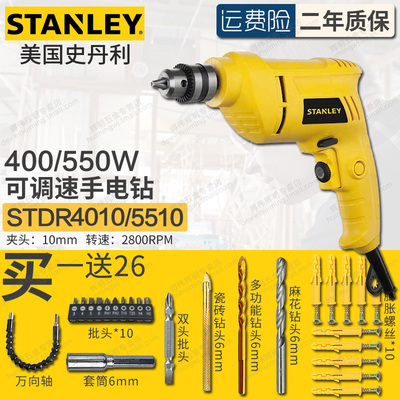 美国史丹利STDR5510/4010手电钻多功能家用手枪钻SDR3006螺丝刀