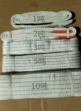 白色吊装带起重吊带双扣吊带 吊车吊带吊绳1T2T3吨5吨10吨2M-10米