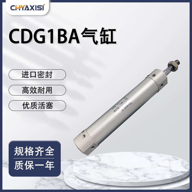 气缸CG1BA/CDG1BA20/25/32/40/50/63-75-100-125-150-200-250Z