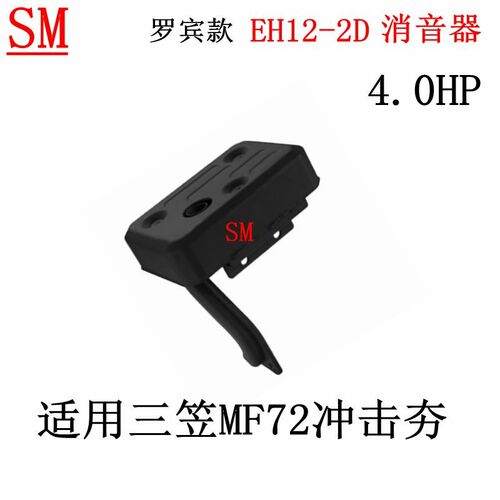 4.0HP罗宾汽油机EH12-2D消音器消声器排气筒适用于三笠MF72冲击夯