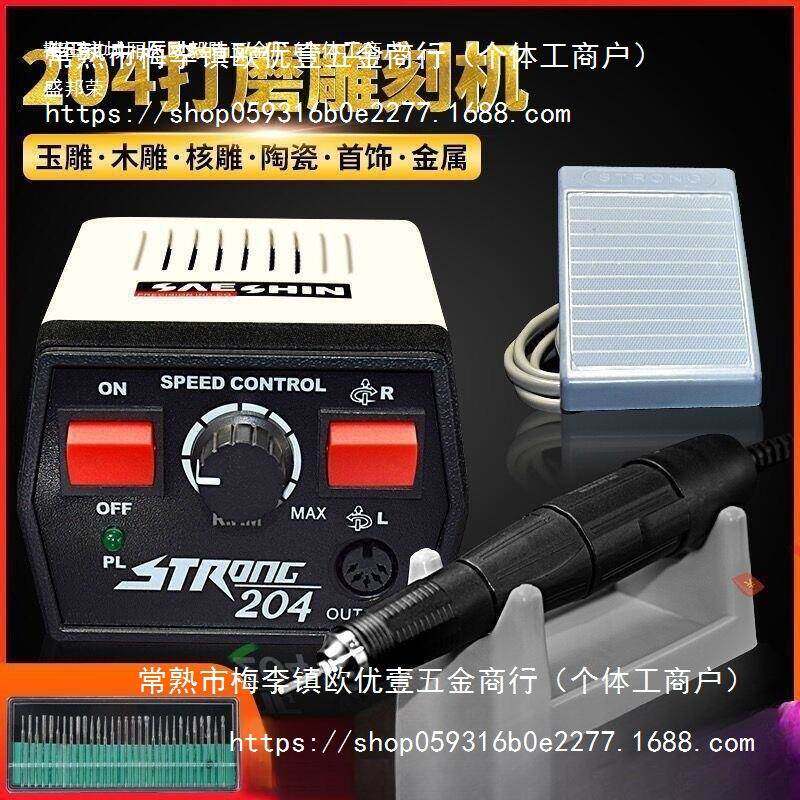 蜜世新20牙机雕榄刻蜡木工橄核雕55612玉石翡翠雕刻机电子小4型打