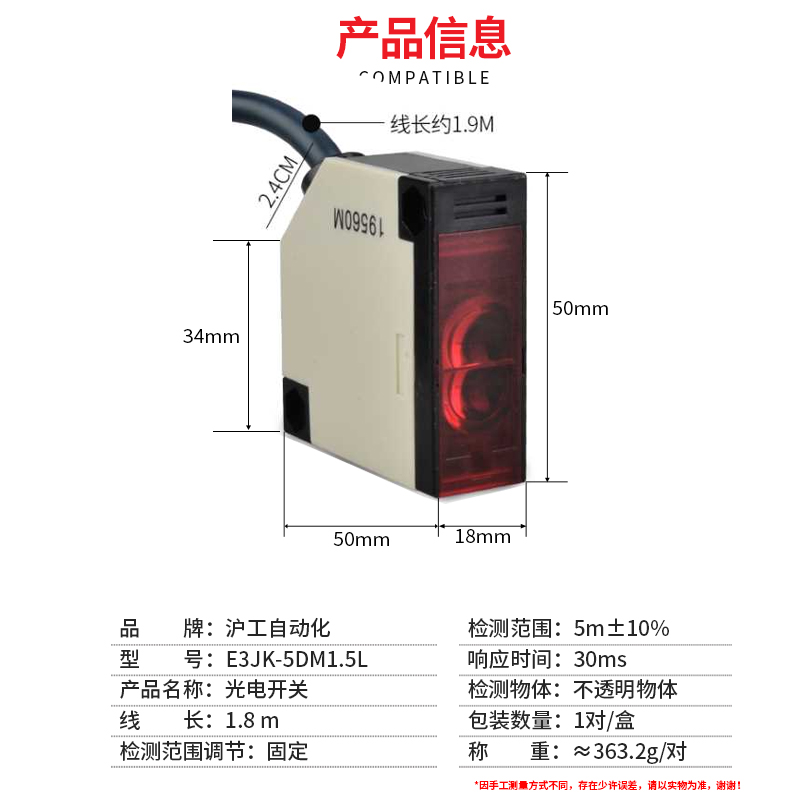 沪工自动化 光电开关E3JK-5DM1.5L高品质光电式接近传感器开关