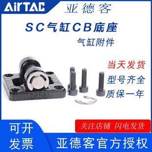 亚德客SC标准气缸附件F SC32 100 160 250CB 200 125