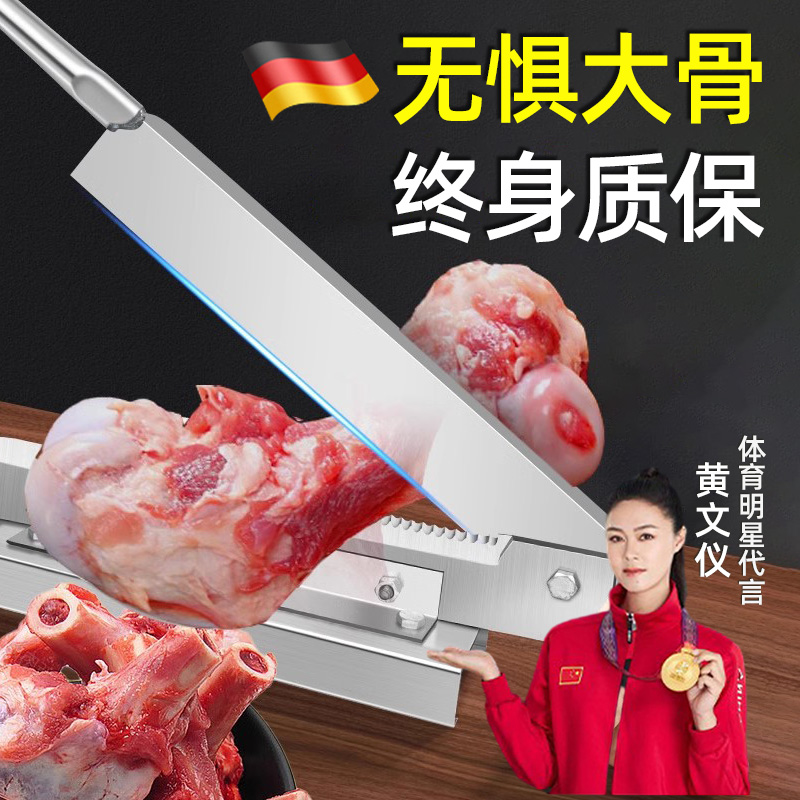 德国精工切骨铡刀切骨机家用手动商用闸刀切骨神器斩排骨切鸡冻肉