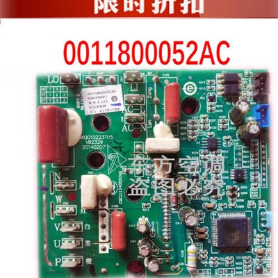 原装海尔变频空调外机模块板0011800052AC 压缩机