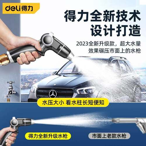 洗水枪家用高压水喷头龙自来车水头软管CRP冲洗地刷车增枪压