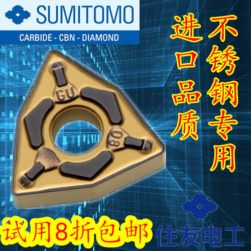 数控桃型车刀片WNMG080408N/080404-GU AC630M不锈钢专用MA MS MT