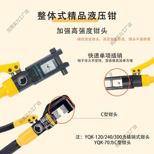 整体液式手液压钳小型便压携式OBU压线动钳