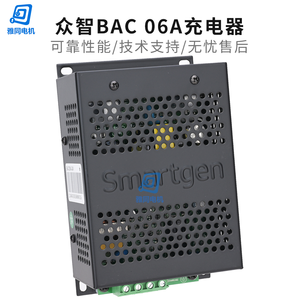 众智原装柴油发电机组BAC06A蓄电池12V/24V电瓶充电器浮充开关
