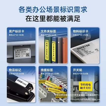 雅柯莱221签打印标机小型便携式热敏蓝牙防水不干贴纸85790胶工M