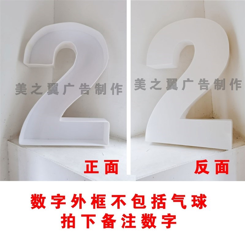 数字100KT板盒子填置f塞气球造型宝宝生宴日岁52V0布充装饰模具