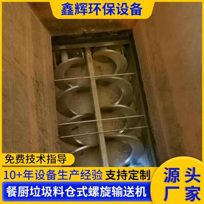 污泥处理输送BAQ圾机工仓业沙送机剩饭提升输机餐厨垃料输送机