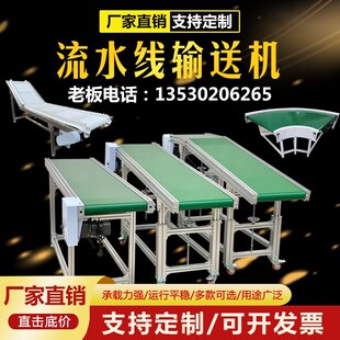 定制流水线输送带平行分拣传送机注塑机升降皮带传送带小型输送机