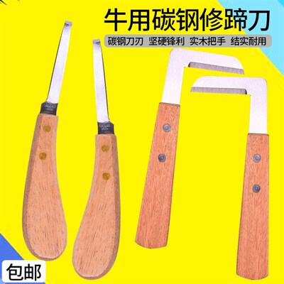 牛马用修蹄刀养牛设备奶牛修蹄刀  左右手修蹄刀 直刀 修蹄工具