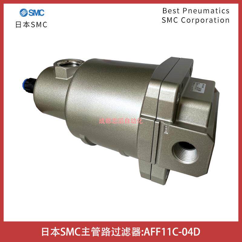 AFF11C主理-04D日本SMC管路过滤器气源处元件-埃诺冠NORGBWLRE迈N