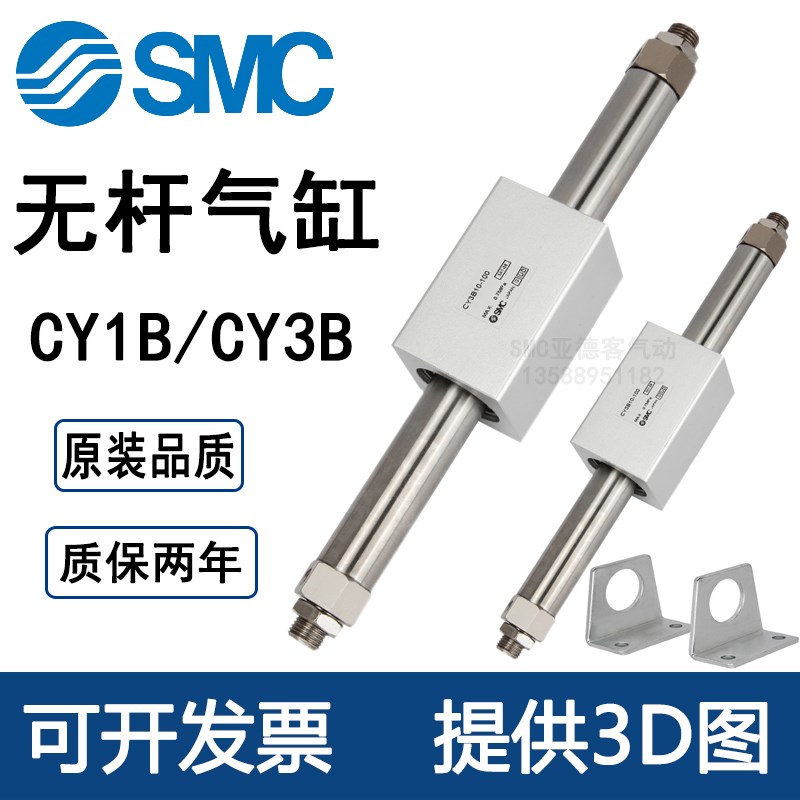 SMC磁偶式CY1B无杆气缸CY3B6H/10H/15/20/25-100/200/300/400/500