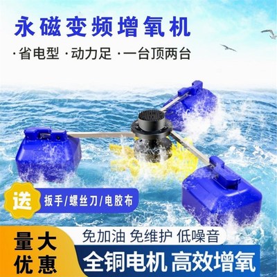 德国进口新款大功率增氧机鱼塘静音变频节能增氧泵全自动增氧机38