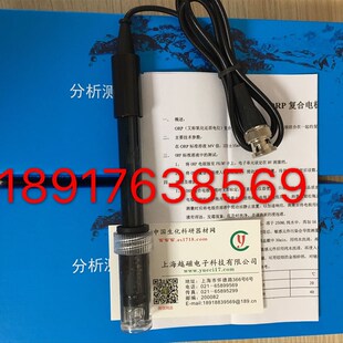 上海产 502环型ORP电极 氧化还原电极 环型铂金 塑壳ORP电极