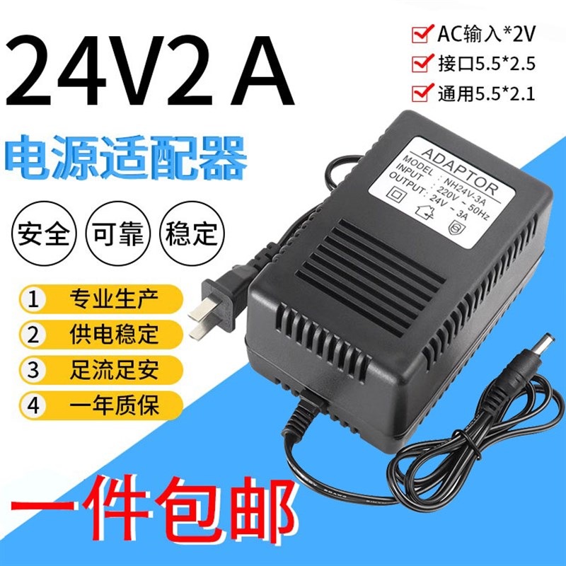 220V转24V2A3A监控球机电源AC交流稳压监控球机云台摄像机适配器