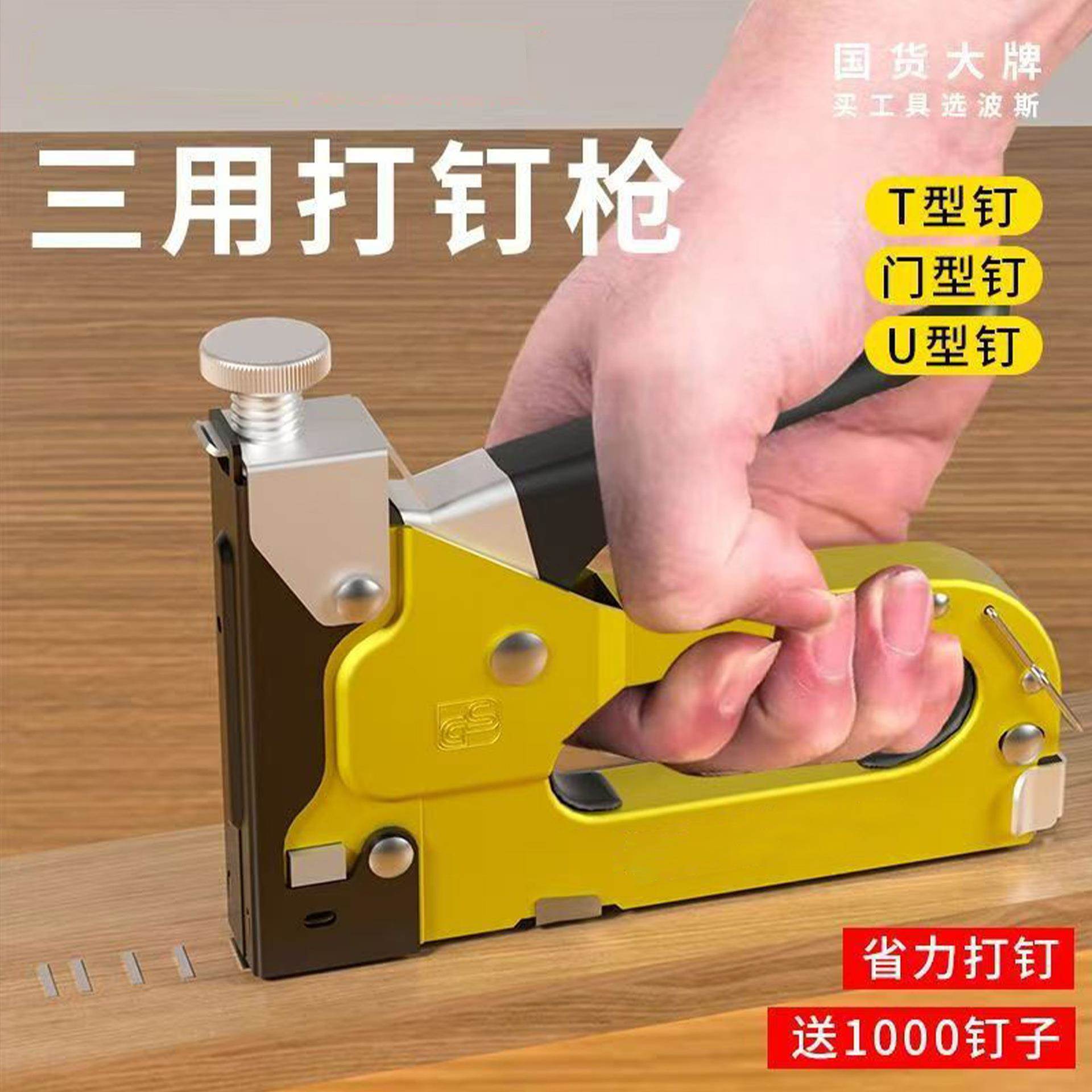 手动码枪线cmdq槽固定三用码枪钉新钉款U型门钉家居装修DIY打枪钉