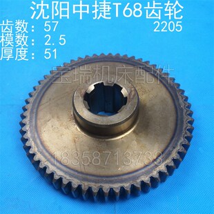 沈阳中捷汉川 T611 T68镗床配件 2203 2204 2205 齿轮 Z49 53 57
