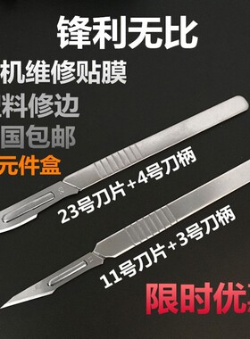 包邮工业切割硅橡胶尖头刀片首饰开胶模割膜锋利修边