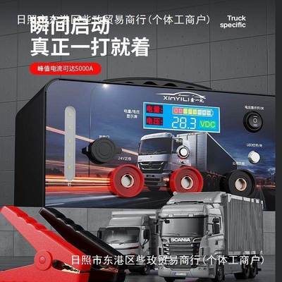 货车汽大车应急动电源QIK挂车搭电宝12V24电V大容量车启瓶救急打